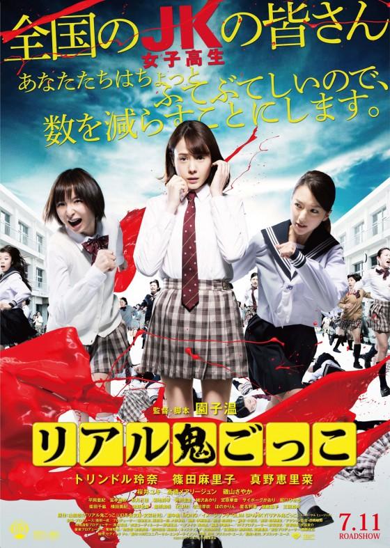 Tag - poster