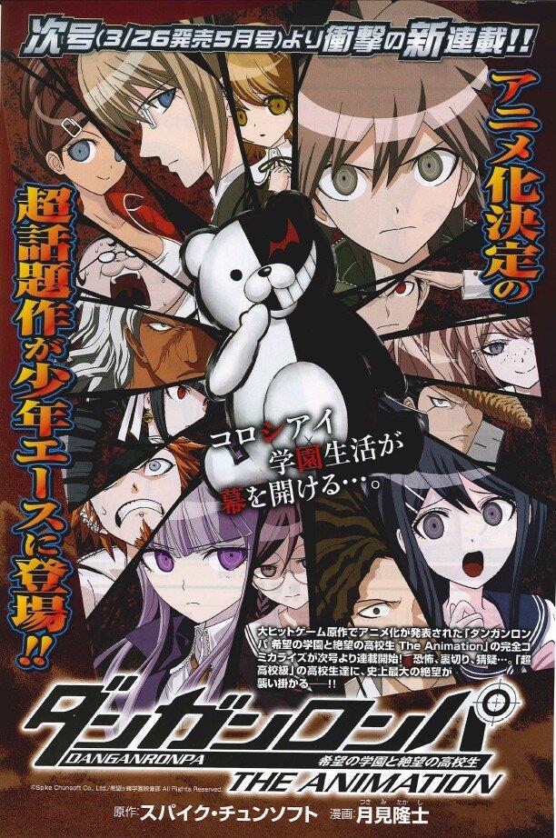 danganronpa - poster