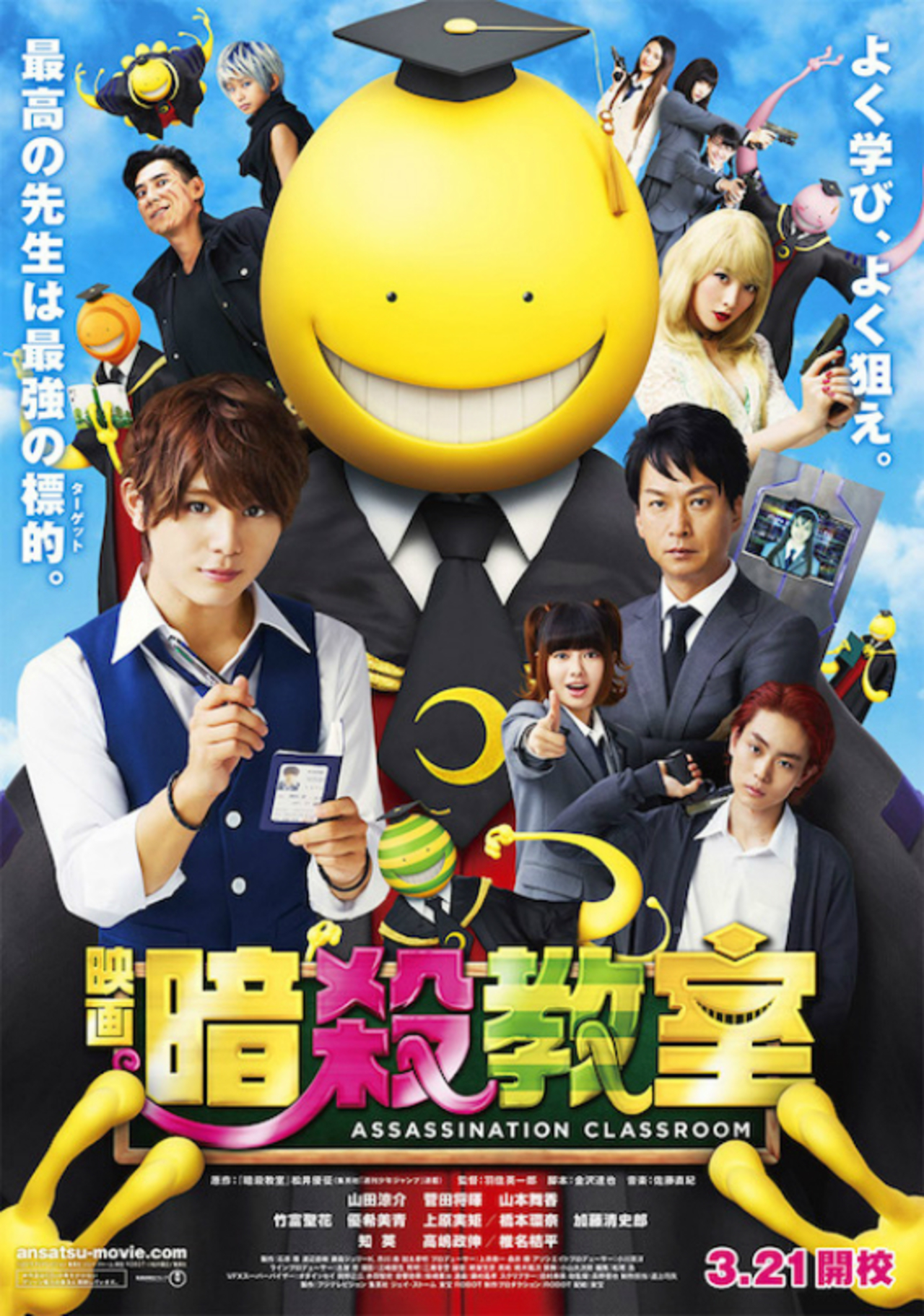Assassination Classroom - poster