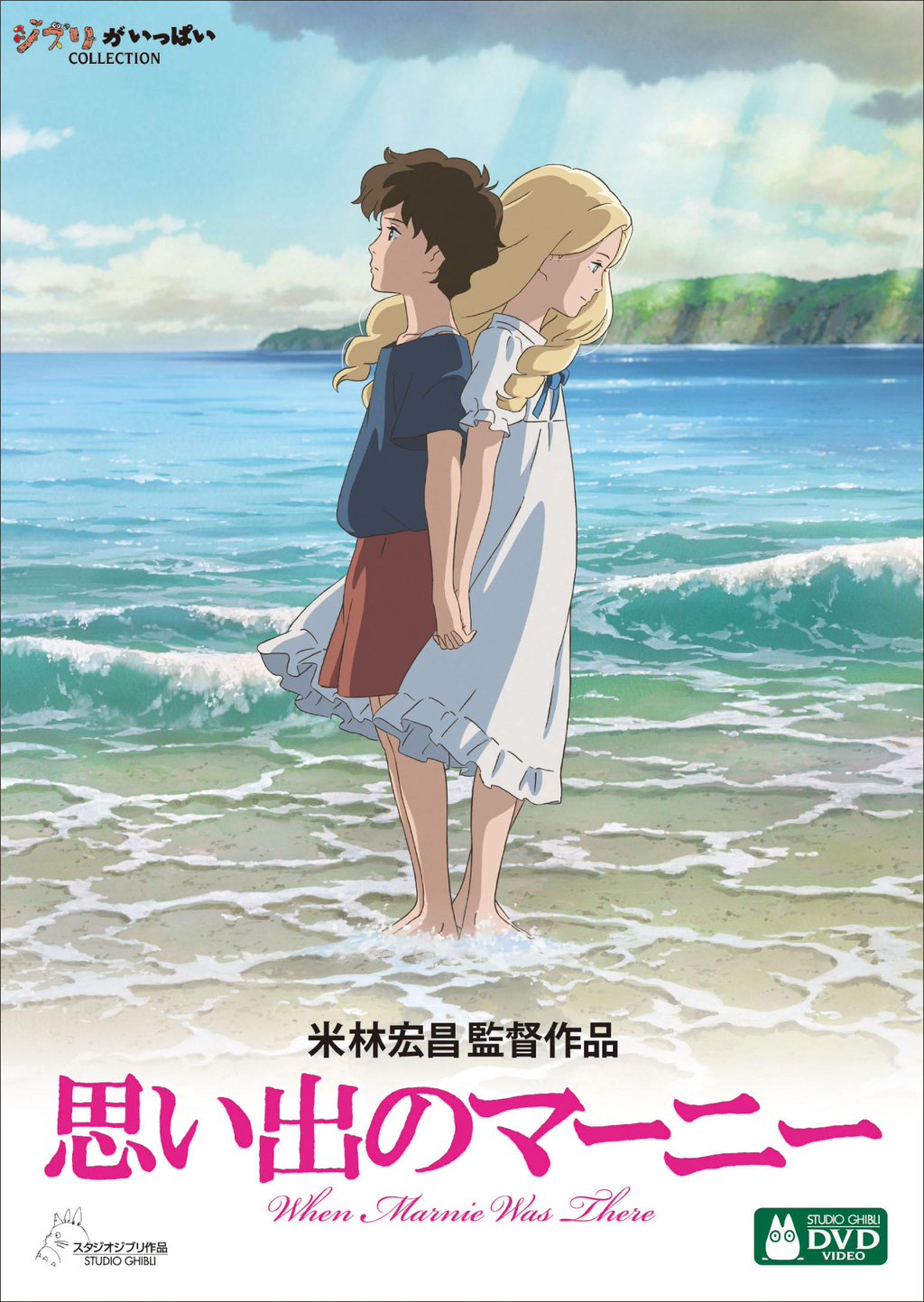 marnie - poster