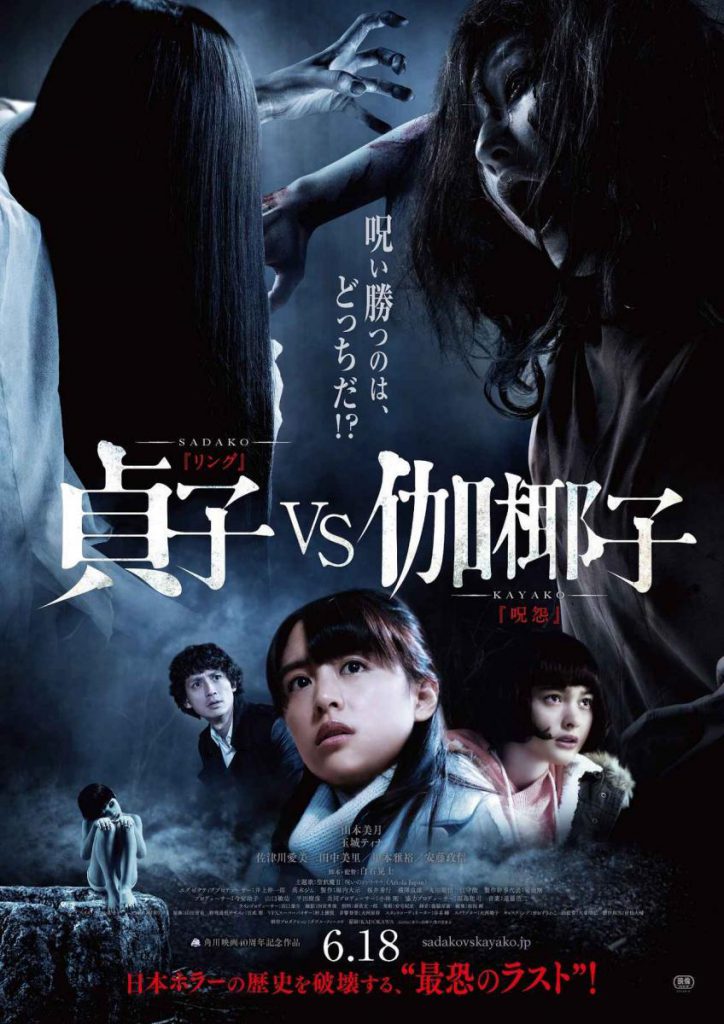 sadako_vs_kayako-376832555-large