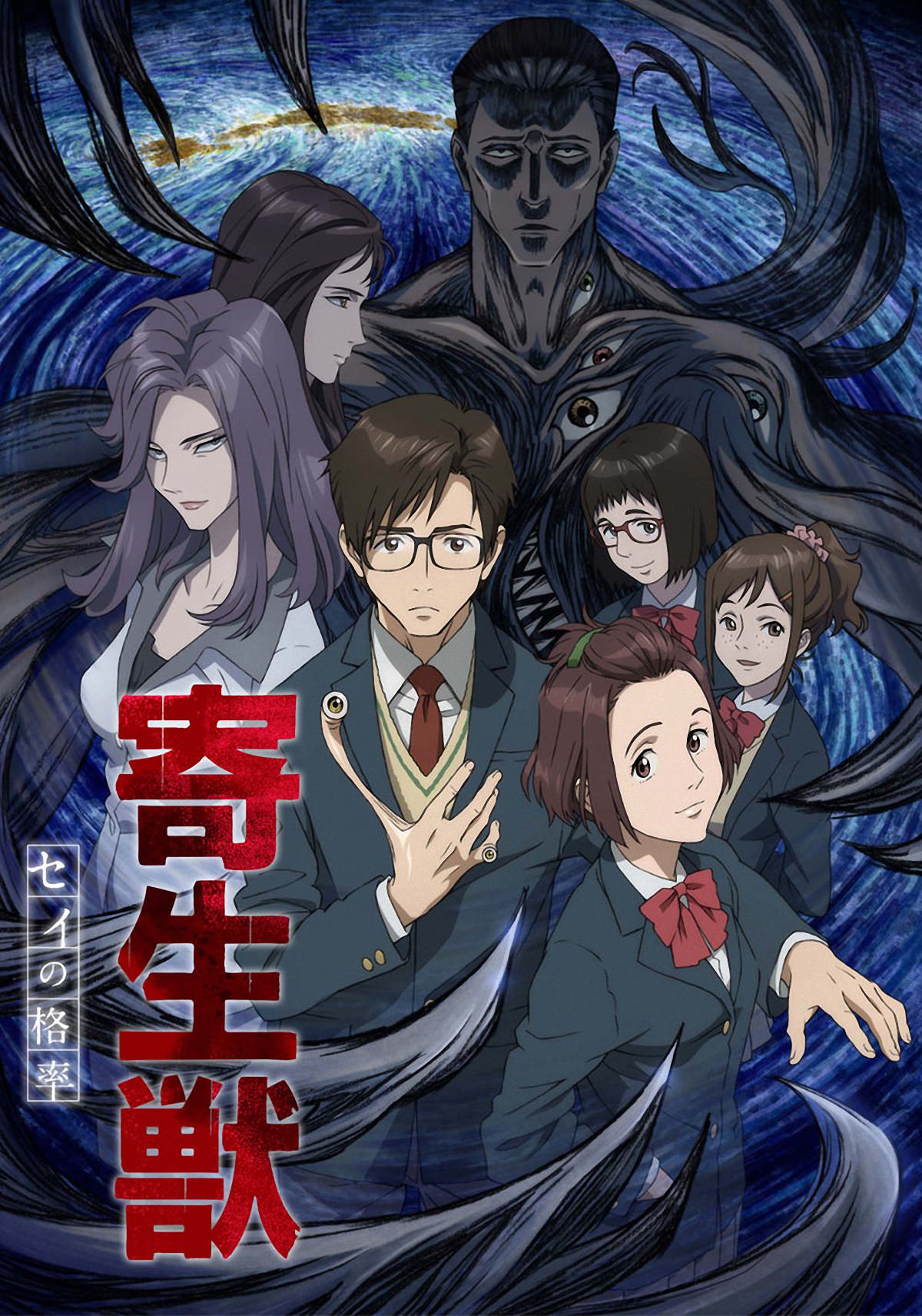 Parasyte -poster