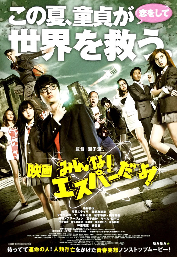 The Virgin Psychics - poster