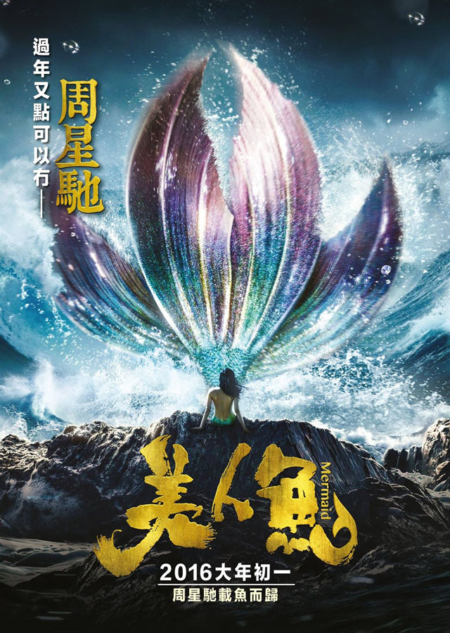 Las sirenas - poster