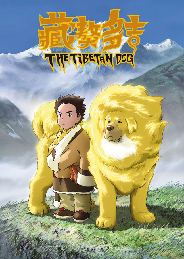 The Tibetan Dog - poster