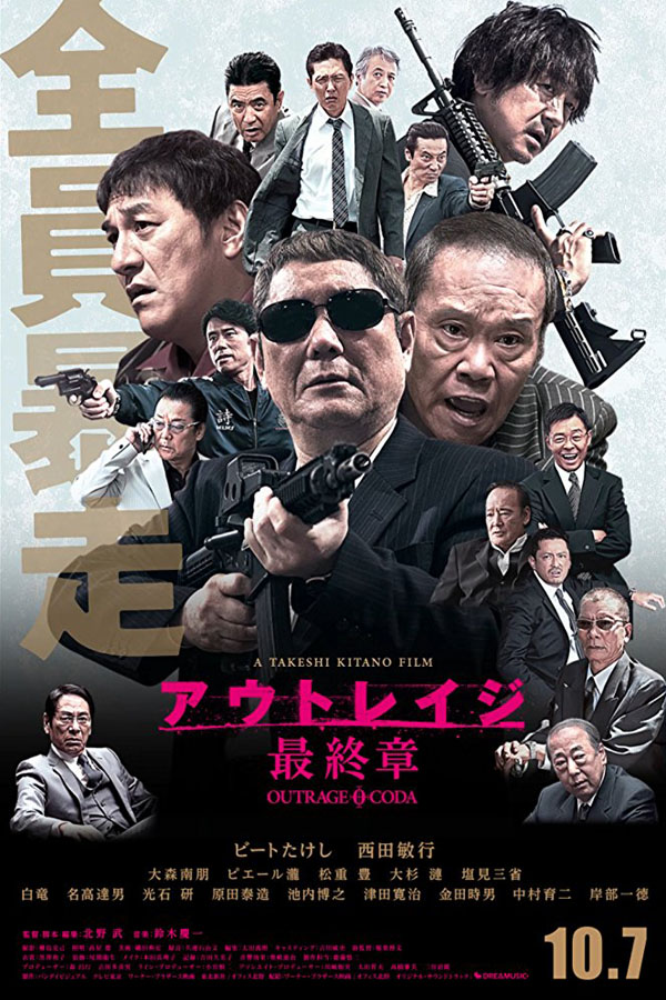 Outrage Coda - poster