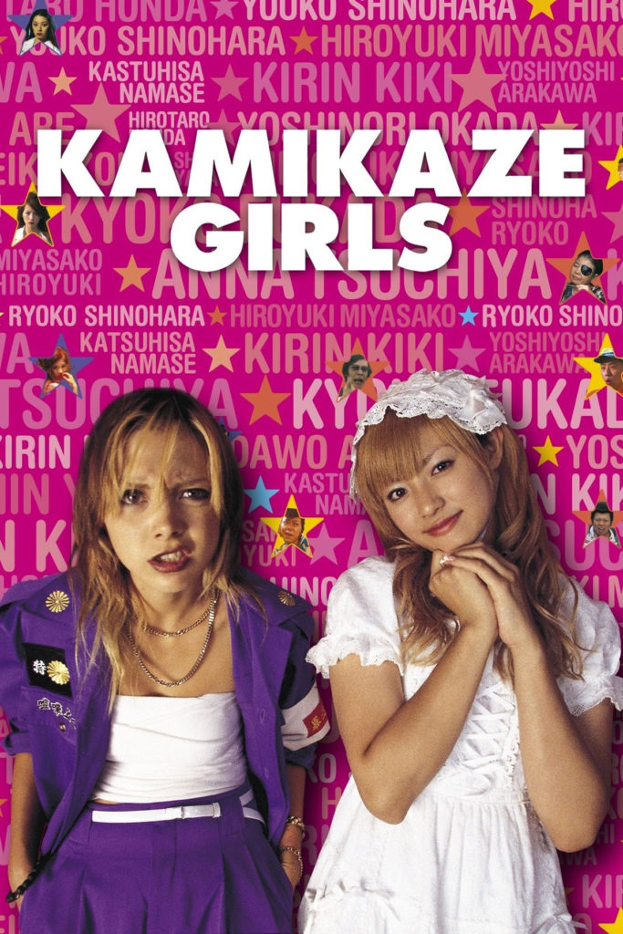 Kamikaze Girls - poster