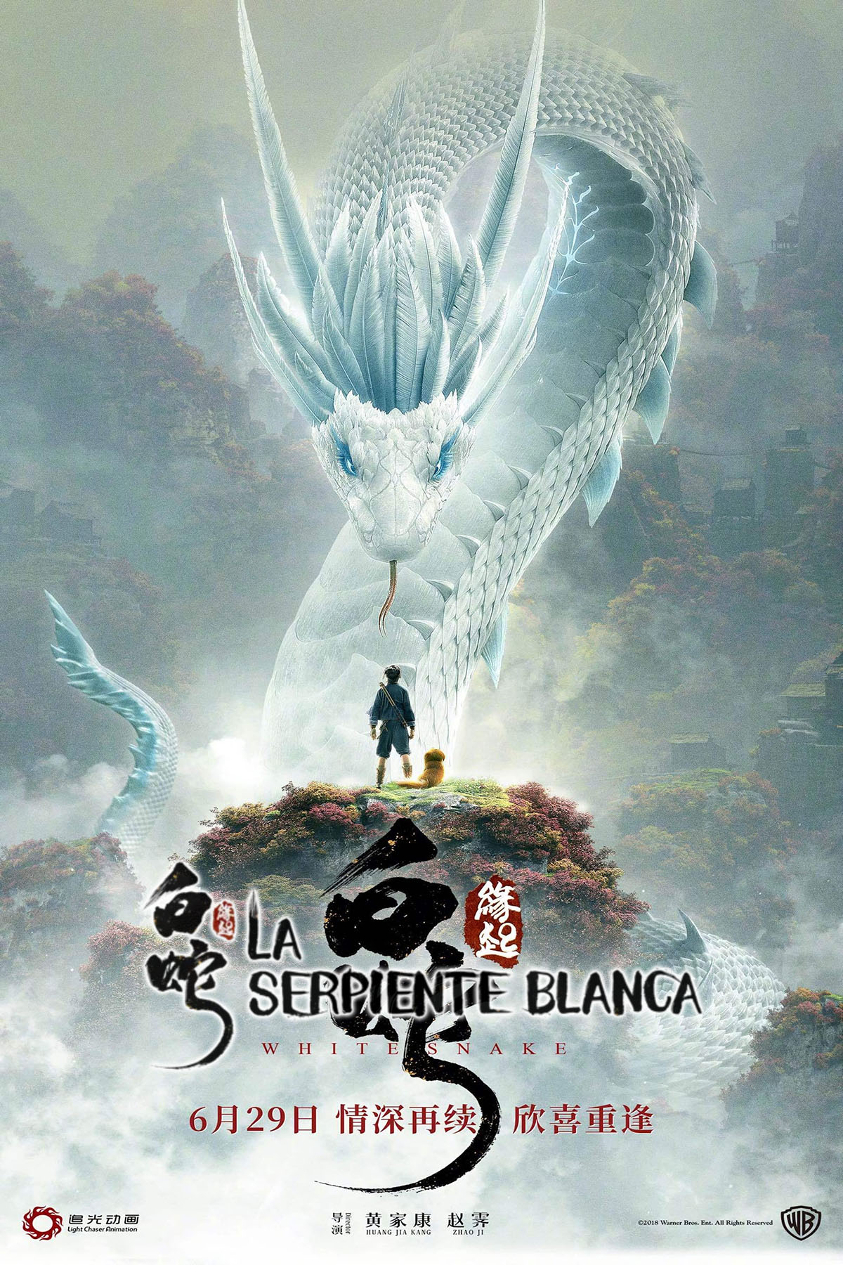 La serpiente blanca - poster