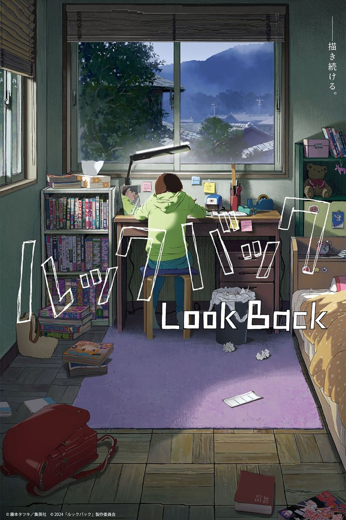 Look back - poster